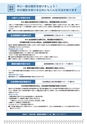 広報はくば2月号