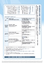 広報はくば2月号