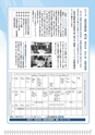 広報はくば3月号