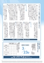 広報はくば3月号