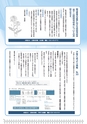 広報はくば3月号