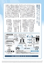 広報はくば3月号