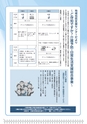 広報はくば3月号