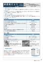 広報はくば3月号