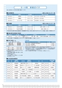 広報はくば3月号