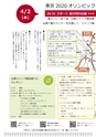 広報はくば3月号