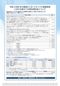 広報はくば3月号