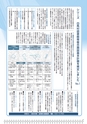 広報はくば4月号