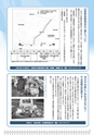 広報はくば4月号