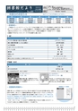 広報はくば4月号