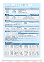 広報はくば4月号