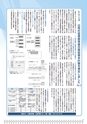 広報はくば5月号