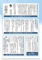広報はくば5月号