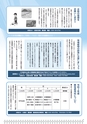 広報はくば5月号