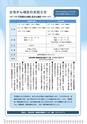 広報はくば5月号