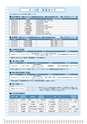 広報はくば5月号