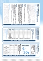 広報はくば6月号