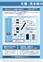 広報はくば6月号