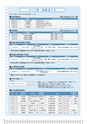 広報はくば6月号