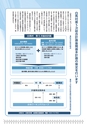 広報はくば6月号