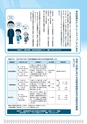 広報はくば7月号