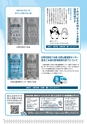 広報はくば7月号