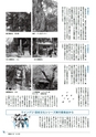 広報はくば7月号