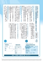 広報はくば7月号