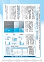 広報はくば8月号