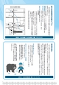 広報はくば9月号