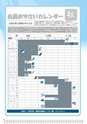 広報はくば9月号