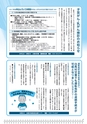 広報はくば9月号