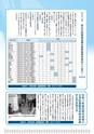 広報はくば9月号