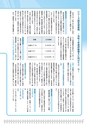 広報はくば9月号
