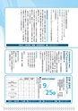 広報はくば9月号