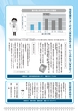 広報はくば10月号