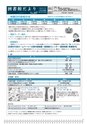 広報はくば10月号