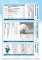 広報はくば10月号