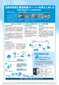 広報はくば10月号