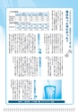 広報はくば11月号