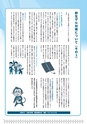 広報はくば11月号