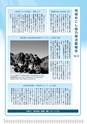 広報はくば11月号