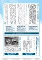 広報はくば11月号