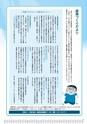 広報はくば11月号