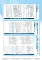 広報はくば11月号