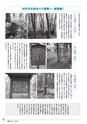 広報はくば11月号