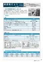 広報はくば11月号