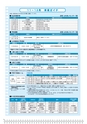 広報はくば11月号