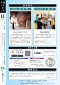 広報はくば11月号