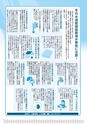 広報はくば11月号